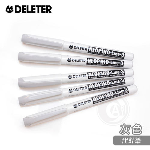 灰色针管笔DELTER进口