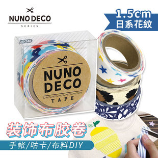 deco 日本Nuno 装 饰布胶卷 手帐咕卡diy 1.5cm日系花纹 ART