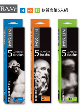 （ART）Nitram 素描写生 B/HB/H  方型炭笔炭条 5mm 5入