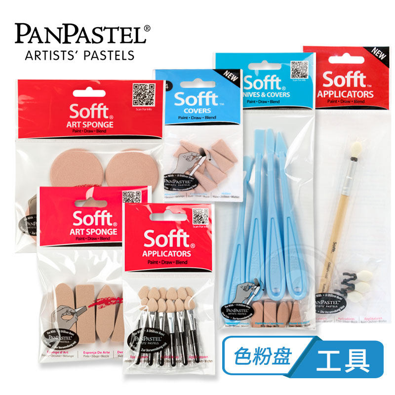 绘画色粉盘工具海绵/调色笔