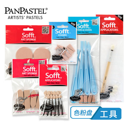 绘画色粉盘工具海绵/调色笔