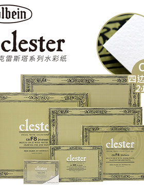 （ART）日本Holbein 荷尔拜因 clester中纹 210g四面封胶水彩纸本
