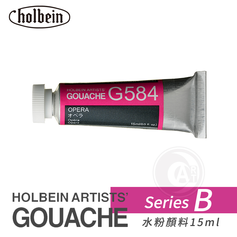 （ART）日本Holbein荷尔拜因Gouache不透明水粉15ml B级-封面