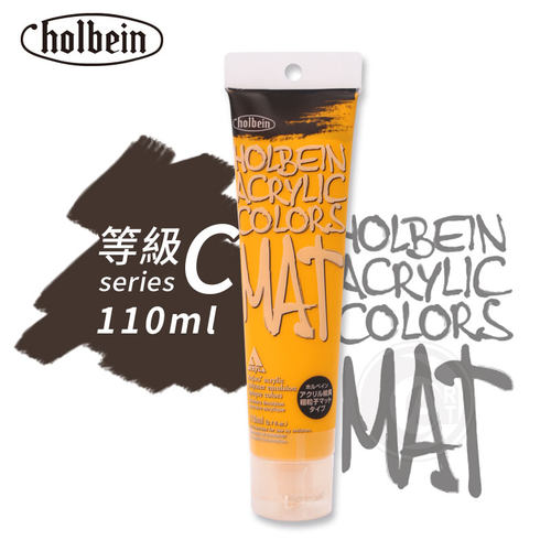 artholbein荷尔拜因等级丙烯颜料