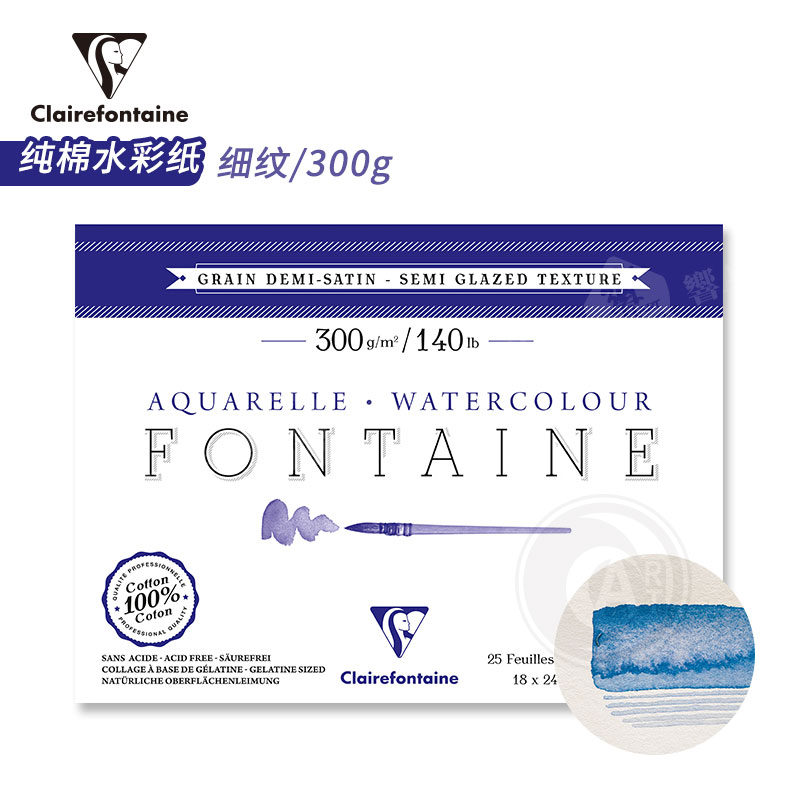 (art)cf方丹纯棉300g水彩纸