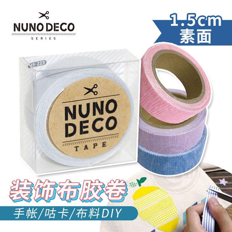 Nunodeco手帐日记装饰贴纸布贴