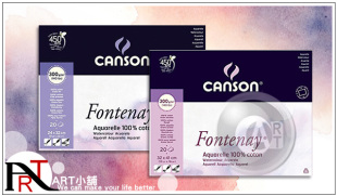 （ART）CANSON康颂 枫丹叶水彩本 水彩纸 四面封胶 300g粗/中粗纹