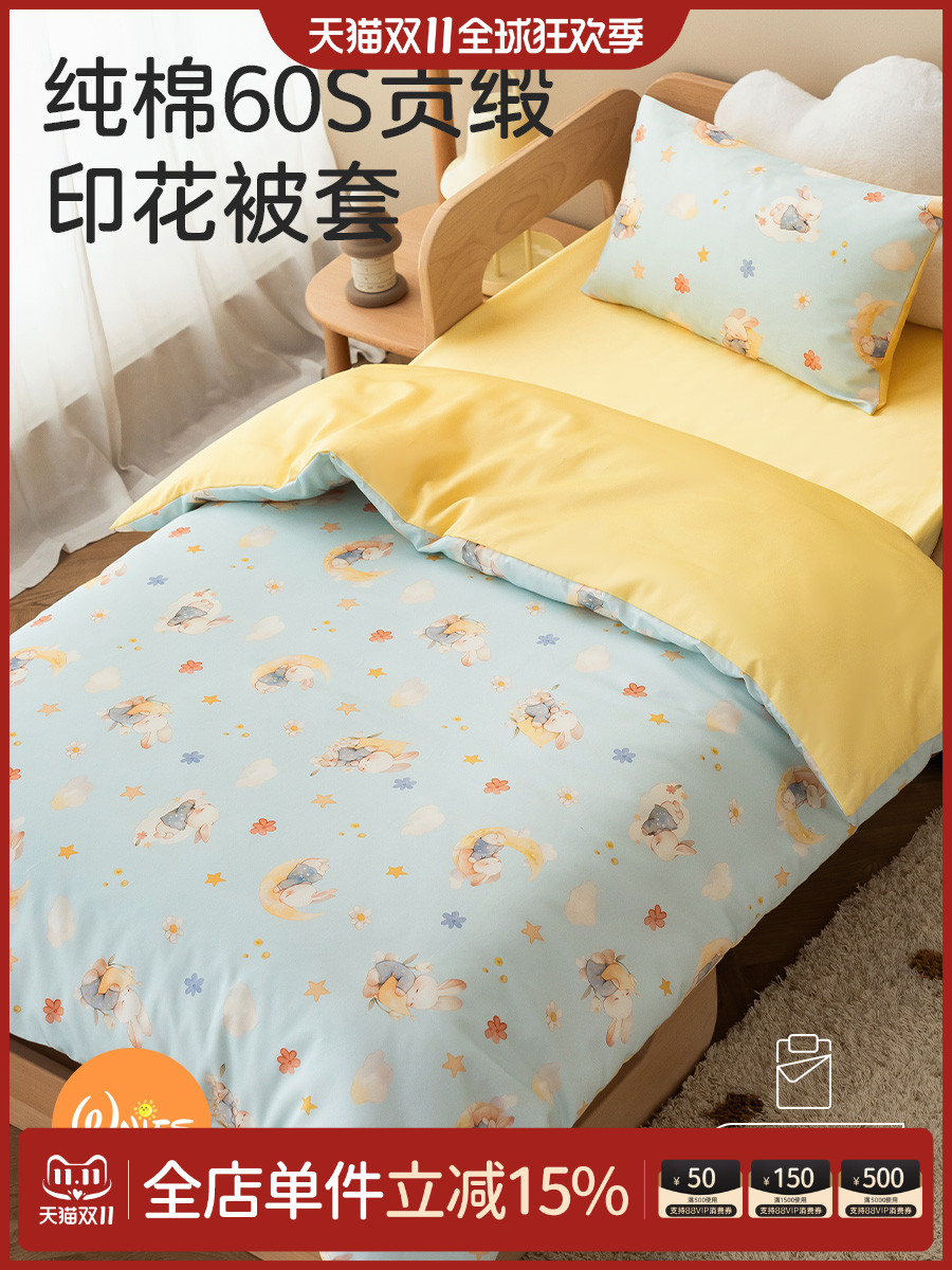 儿童被套纯棉定做单件1.5单人120x150cm婴儿宝宝幼儿园男女孩被罩