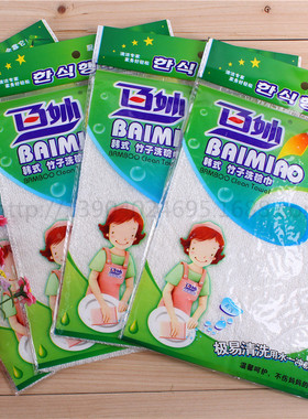 小号18x16白色百妙洗碗巾韩式竹子清洁巾不易沾油洗碗布