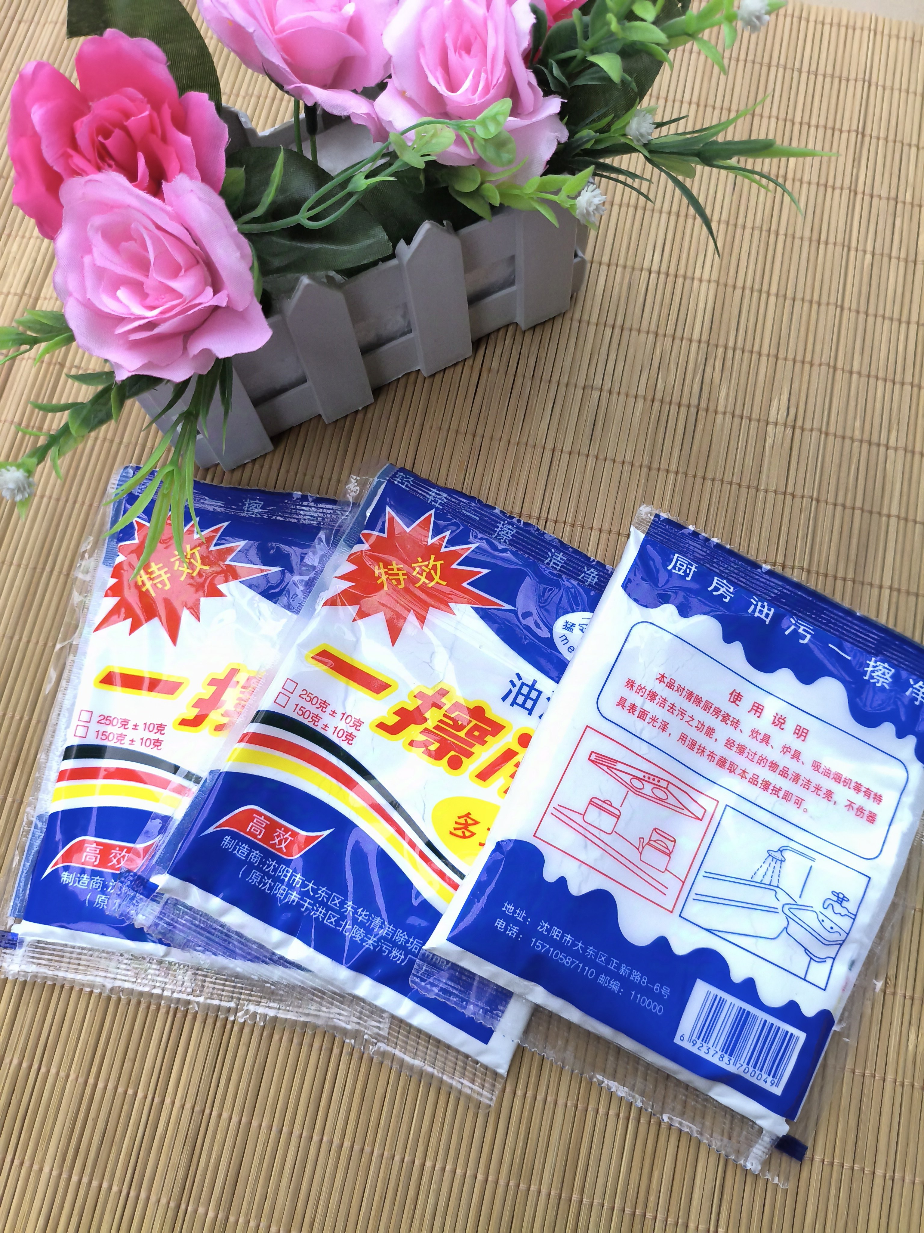 一擦净厨房油污一擦净清洁剂