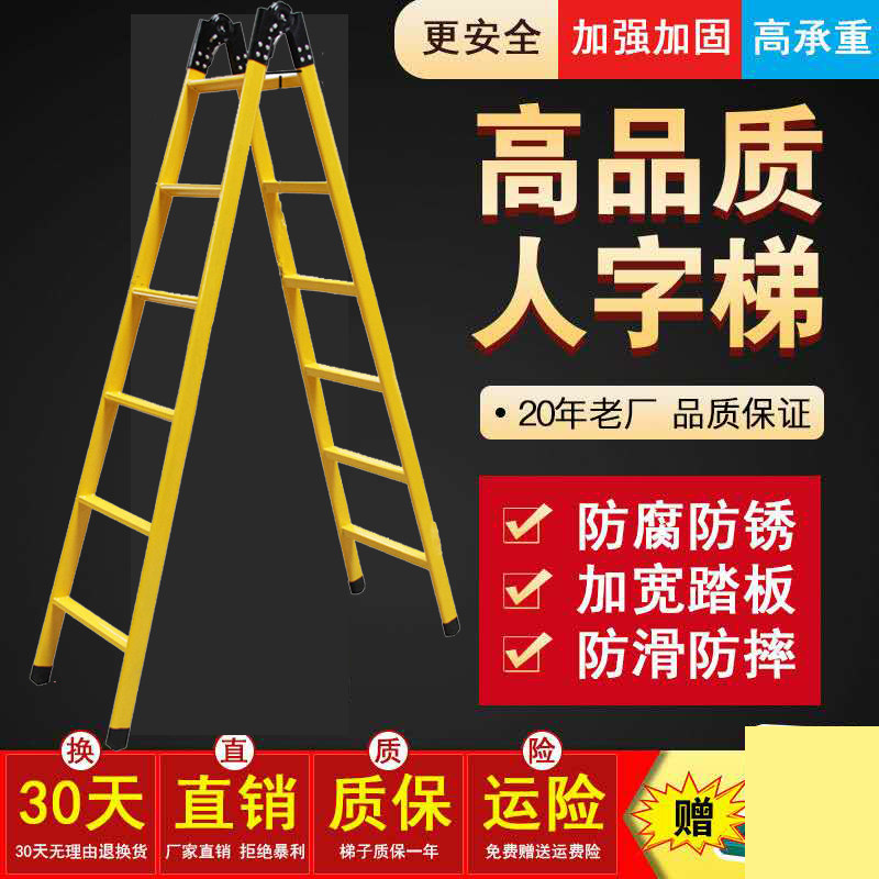 步步高梯子家用折叠人字梯双侧梯加厚关节伸缩梯工程防锈铁梯包邮,居家日用,家用梯,淘宝优惠券,粉丝福利购,淘宝优惠卷