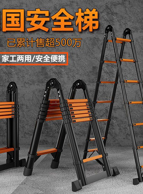 加厚钢铝梯多功能伸缩关节楼梯