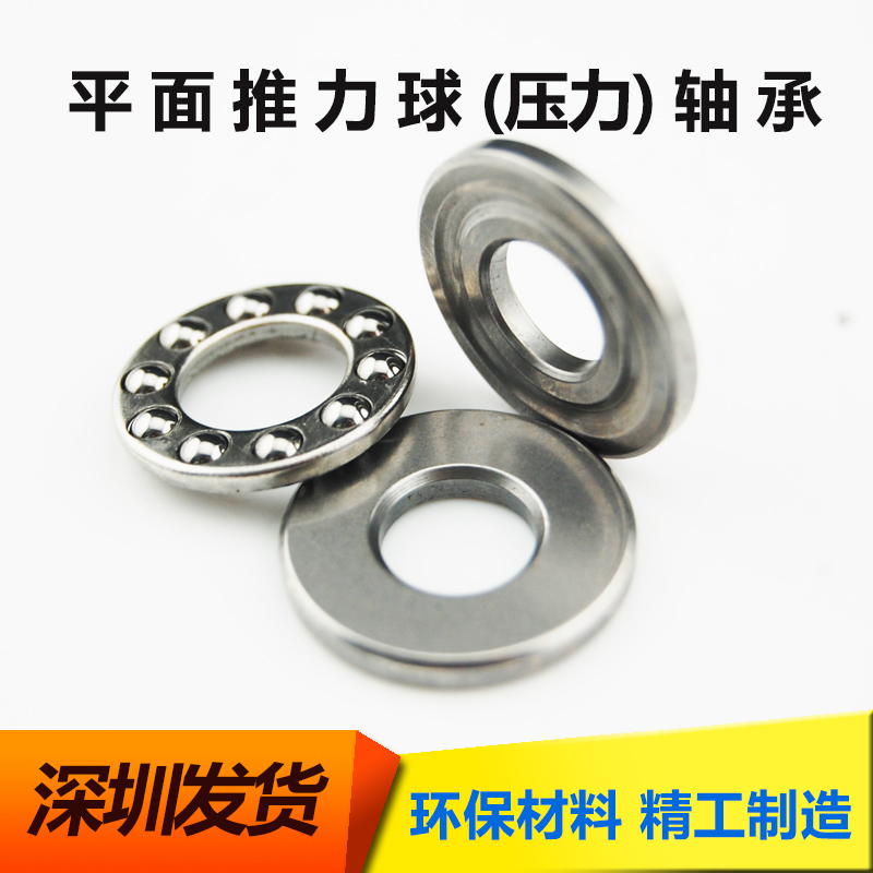 推力平面轴承内孔2-50mm型号齐全