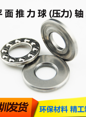 精品 平面推力球轴承 F12-21M 12*21*5mm 内径12外径21厚度5mm