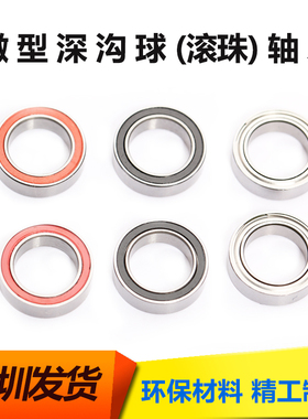 高速电机 薄壁英制轴承R1212ZZ 12.700*19.050*3.967mm R1212-2RS