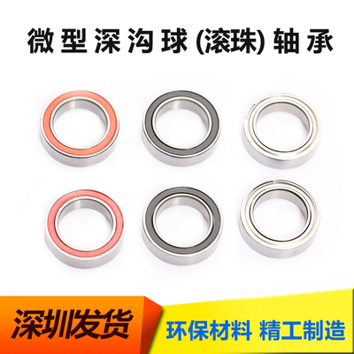 国货精品轴承不锈钢精密小摆动