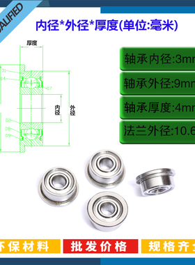内孔3mm法兰不锈钢轴承SMF63 MF83 MF93 SF683 F693 F603 SF623ZZ