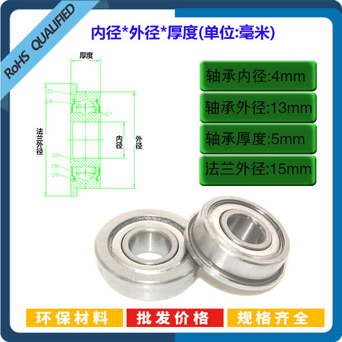 不锈钢法兰轴承SMF74SMF84F634