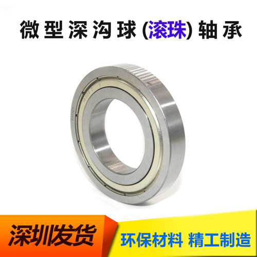 符合RoHS6002轴承满百包邮免维护