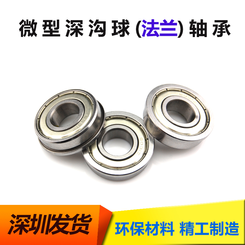 滚珠微型不锈钢法兰轴承SF608ZZ
