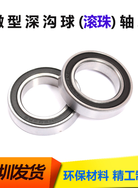 深沟球薄壁小轴承 61707ZZ 6707ZZ 35*44*5mm 6707-2RS 61707-2RS