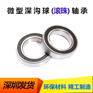 深沟球薄壁小轴承 61707ZZ 6707ZZ 35*44*5mm 6707-2RS 61707-2RS
