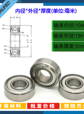 薄壁不锈钢轴承 S6800ZZ 10*19*5mm S6800-2RS L-1910 61800ZZ