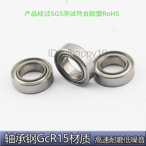 代替进口深圳方微轴承环保604ZZ