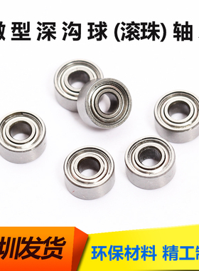 高速高精度 微型不锈钢轴承S694ZZ 内径4*11*4mm SB694ZZ SR-1140