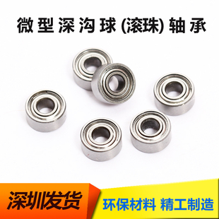 2.5mm 精品 MR62ZZ 内径2外径6厚度2.5 620ZZ 微型滚珠轴承