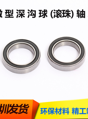 深圳方微胶盖滚珠微型轴承688-2RS 8*16*5mm 进口L-1680ZZ 688ZZ