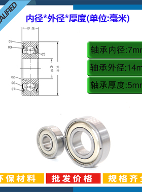 不锈钢微型轴承S687ZZ 7*14*5mm R-1470ZZ S687-2Z SB687ZZ 精品
