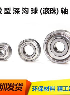 精品 防腐过盐雾不锈钢轴承 S6900ZZ B69002Z 内径10*外径22*6mm