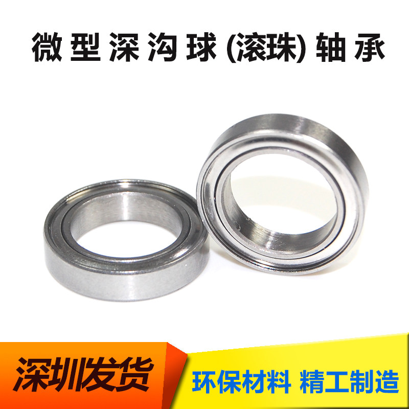 优质薄轴承6703ZZ出口标准智能锁