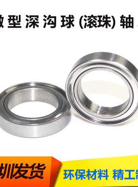 精品 不锈钢微型 英制轴承 R188ZZ 6.350*12.700*4.762mm SR188ZZ