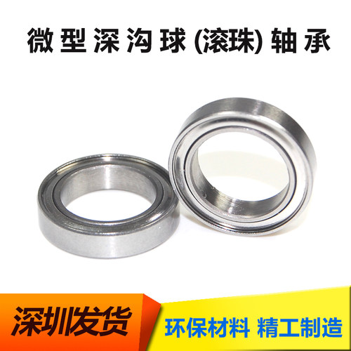 不锈钢薄壁深沟球轴承S6705ZZRS