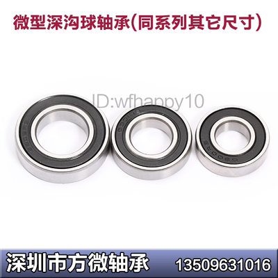 精品不锈钢滚珠轴承渔线