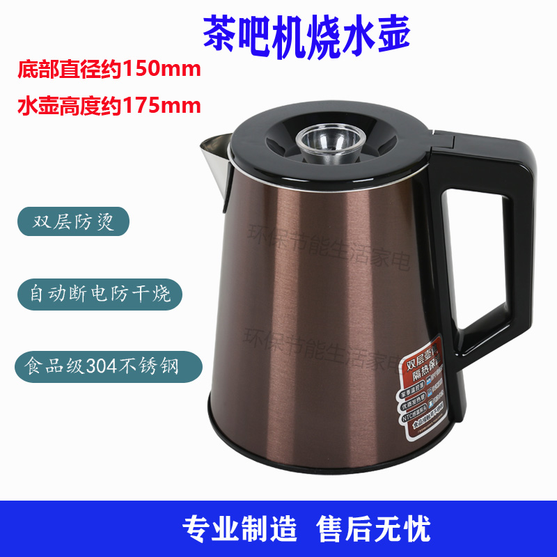 茶吧机烧水壶通用型304不锈钢