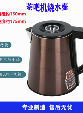 茶吧机烧水壶通用型304不锈钢