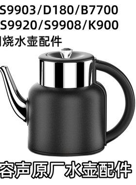 容声茶炉底部上水壶304不锈钢壶