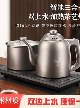新款妙胜智能电茶炉316L不锈钢双上水煮茶器三合一大容量烧水壶