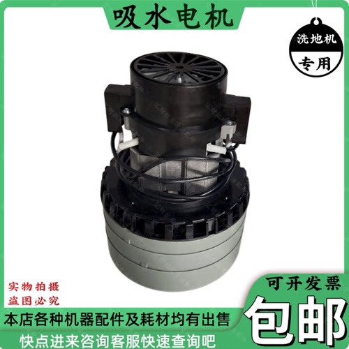 220V地毯抽洗机三合一地毯机吸水电机马达风机