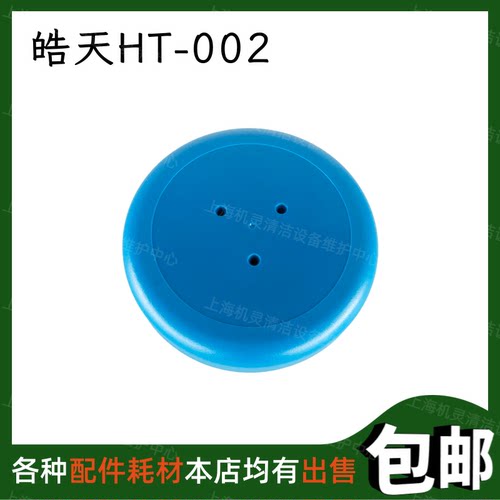 电机顶盖皓天多功能刷地机配件