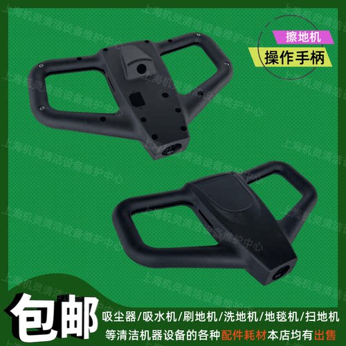 白云洁霸新款高速抛光机手柄