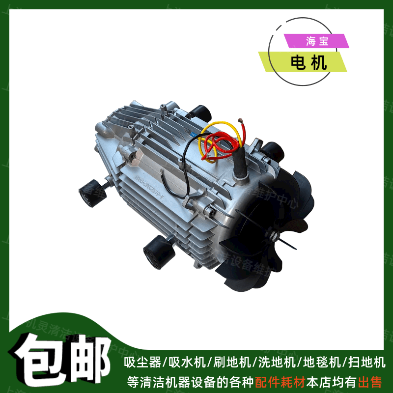 karcher凯驰高压清洗机配件电机卡赫海宝hd6-15c洗车机高压水枪用