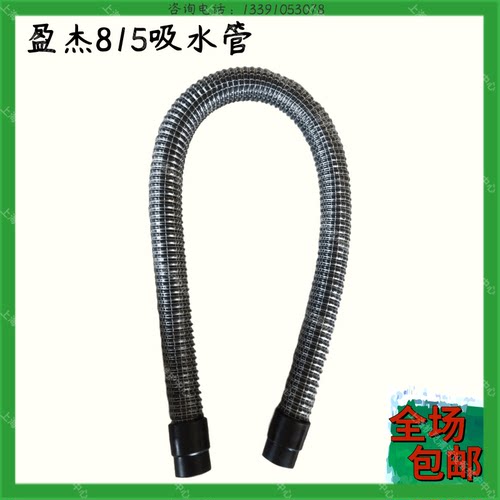 盈杰YL-815洗地机配件吸水管吸污管进水管水箱抽脏水软管子吸喉管