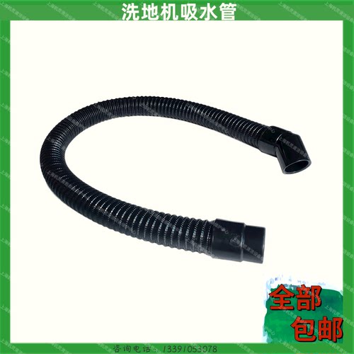 gadlee嘉得力GT110洗地机配件吸水管吸污管子