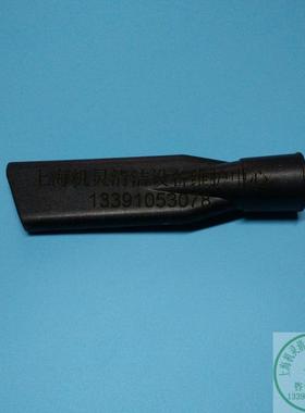 嘉美BF509S  575  575B  576A /30L吸尘吸水机配件扁嘴