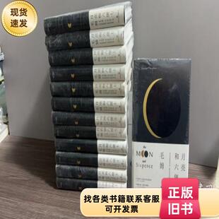 月亮和六便士 [英]毛姆 著；赵文伟 译 / 四川文艺出版社