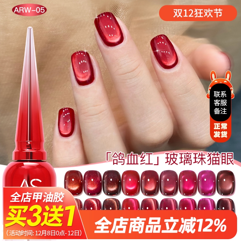 需烤灯AS显白鸽血红玻璃珠猫眼胶